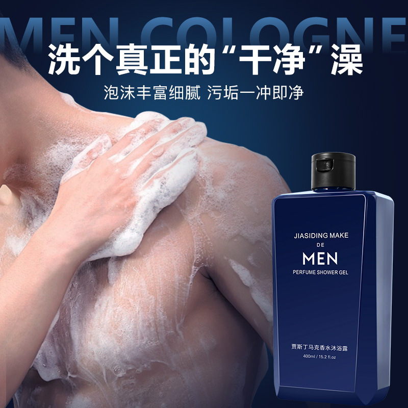 Perfume Fragrance Body Wash - Men's Perfume Body Wash Refreshing Oil