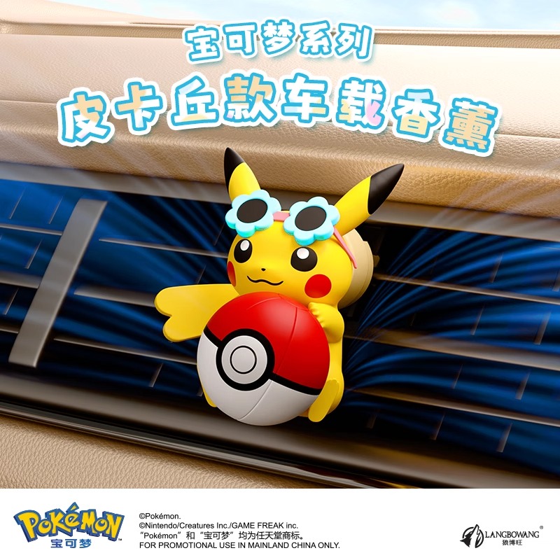 Anime Pokemon Pikachu Action F - огляд і ціна Perfume Smell Fragrance