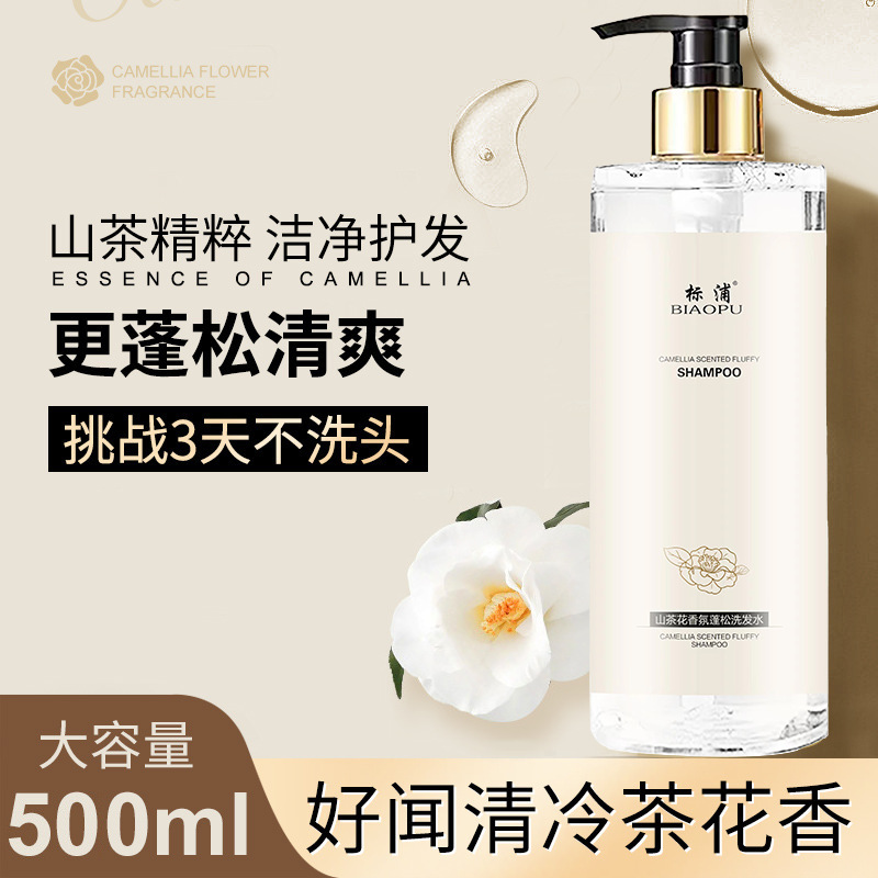 Camellia Shampoo Oil control F - огляд і ціна Perfume Fragrance Body Wash