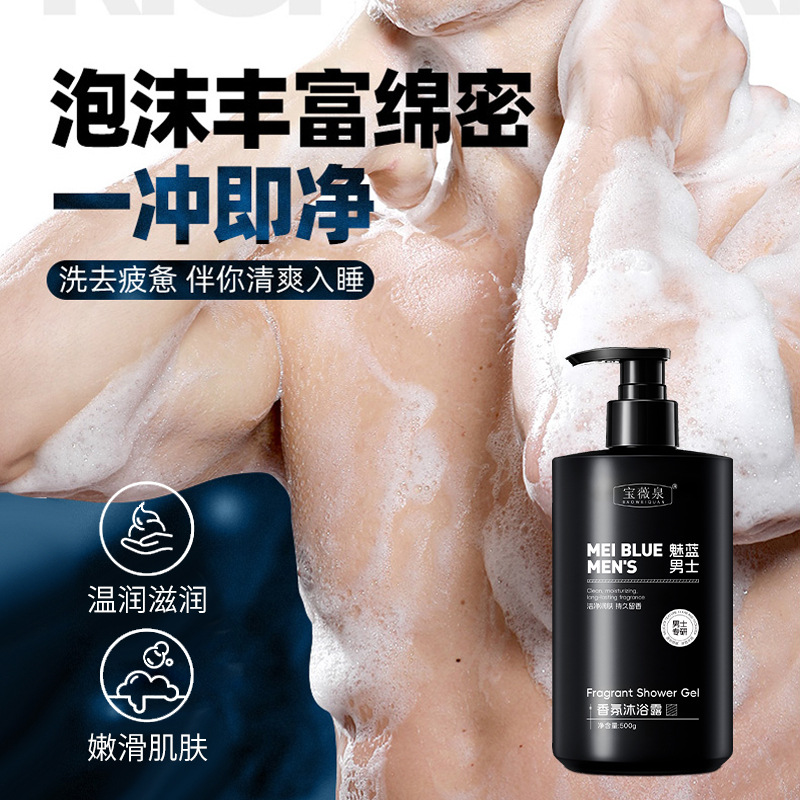 Men's Body Wash Lasting Fragra - огляд і ціна Perfume Fragrance Body Wash