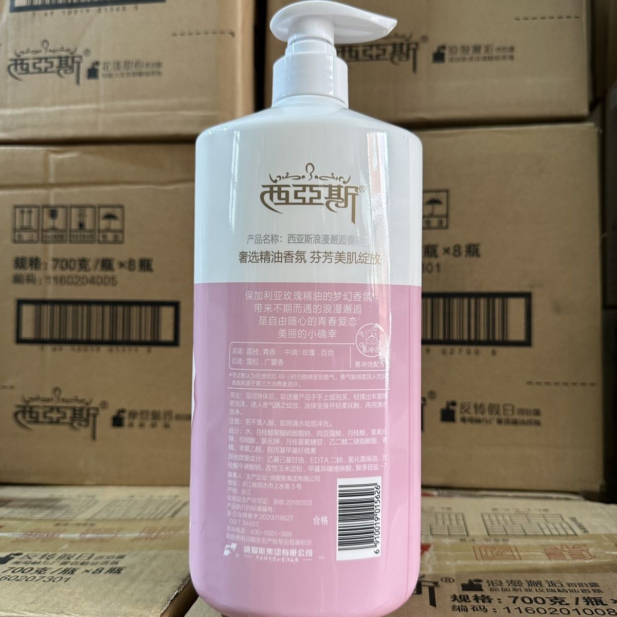 1kg Perfume Body Wash Romantic - огляд і ціна Perfume Fragrance Body Wash