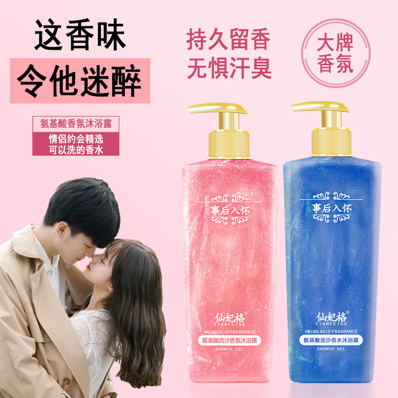 Amino Acid Fragrance Perfume B - огляд і ціна Perfume Fragrance Body Wash